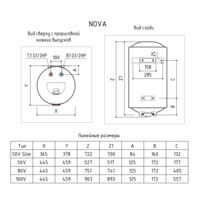 Накопительный водонагреватель Thermex Nova 100 V-1