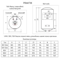 Накопительный водонагреватель Thermex PRAKTIK 100 V-1
