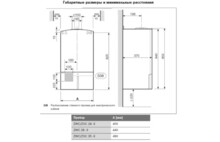 Газовый отопительный котел Bosch  ZWC 28-3 MFK (атмо)-1