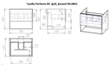 Тумба под умывальник Dreja PERFECTO 60 см подвесная, 1 ящик, дуб эврика/белый глянец 99.0811-7