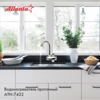 Проточный водонагреватель Atlanta АТН-7422 1207430000054-3