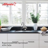 Проточный водонагреватель Atlanta АТН-7426 белый 1207430003857-3