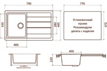 Мойка из искусственного камня Vigro  790х495х220 Vigronit VG405 белый 150968-1