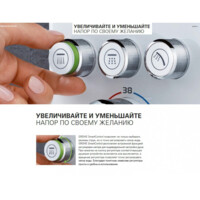 Смеситель скрытого монтажа Grohe Grohtherm SmartControl с термостатом 29121000-2