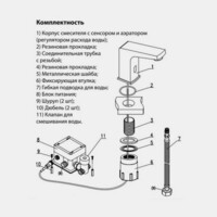 Бесконтактный смеситель Lemark Project LM4650CE-2