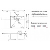 Кухонная мойка Zorg INOX R 7851 R 3мм-1