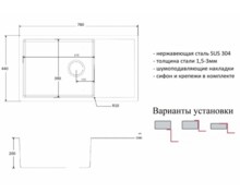 Кухонная мойка Zorg PVD 7844 3мм GRAFIT-1