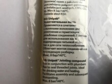 Набор Unipak Unipak 65 гр + лен 15 гр 5060800-3