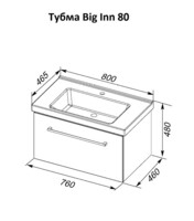 Тумба под умывальник Dreja BIG INN 80 см подвесная, 1 ящик + выдвижной внутренний ящик, белый глянец 77.0203W-1