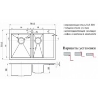 Кухонная мойка Zorg INOX R 5178-2 L 3мм-1